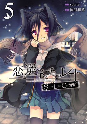 ��������ȥ��祳�졼��SLC 5