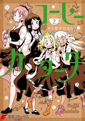 �����ҡ����󥿡��� 2