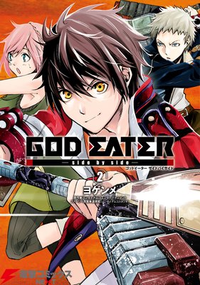 GOD EATER ��side by side��