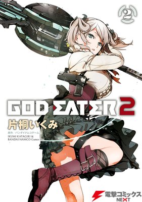 GOD EATER 22