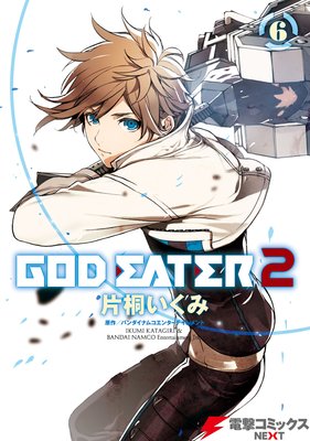 GOD EATER 26