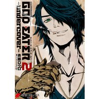 GOD EATER 2 −undercover−