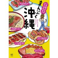 懐かしファミコン物語 桑佳あさ 他 電子コミックをお得にレンタル Renta