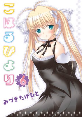 ���Ϥ�Ӥ���6��