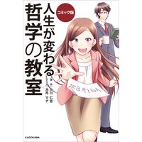 マンガでわかる 発達障害の僕が 羽ばたけた理由 栗原類 他 電子コミックをお得にレンタル Renta