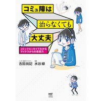 カイワレハンマー物語 Imiga 他 電子コミックをお得にレンタル Renta