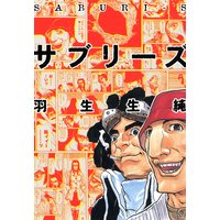 サブリーズ