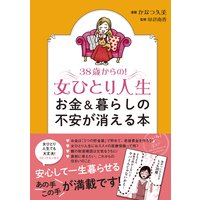 打ち切り漫画家 28歳 パパになる 富士屋カツヒト 電子コミックをお得にレンタル Renta