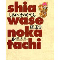 玲瓏館健在なりや1巻 冨明仁 電子コミックをお得にレンタル Renta