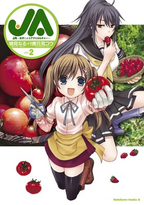 JA�����Ҥˤ�륢���ꥫ����㡼����2��