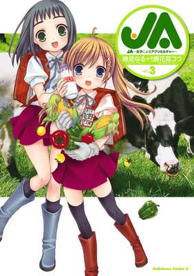 JA�����Ҥˤ�륢���ꥫ����㡼����3��