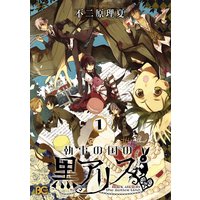 純喫茶ねこ 杉崎ゆきる 電子コミックをお得にレンタル Renta