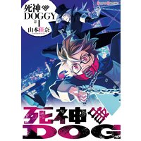 お迎えです 特別編 田中メカ 電子コミックをお得にレンタル Renta