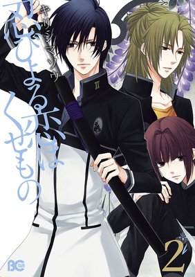 Ǧ�Ӥ�����Ϥ������ 2