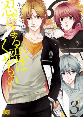 Ǧ�Ӥ�����Ϥ������ 3