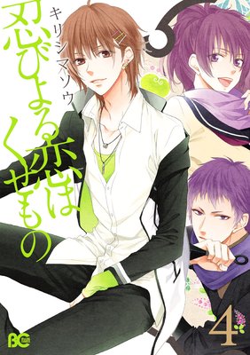 Ǧ�Ӥ�����Ϥ������ 4