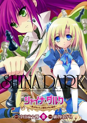 ���㥤�ʡ����륯��3�� ��������β������ˤη��ɱ����