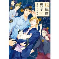 12星座男子