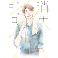 消失ハレーション