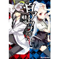 白アリッッ 8 ぺぷ 電子コミックをお得にレンタル Renta
