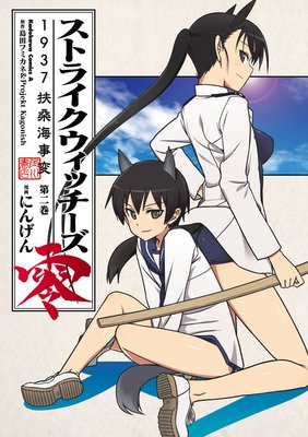 ���ȥ饤�������å������� 1937 �޷�������