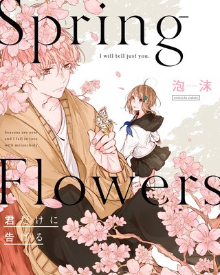 Spring Flowers ˹𤲤