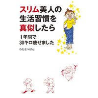 ズボラ習慣をリセットしたらやる気な自分が戻ってきました わたなべぽん 電子コミックをお得にレンタル Renta