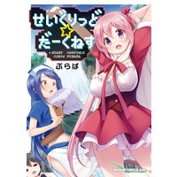 海底人類アンチョビー 安永航一郎 電子コミックをお得にレンタル Renta