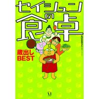 信長のシェフ 15巻 西村ミツル 他 電子コミックをお得にレンタル Renta