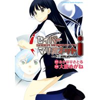セイバーマリオネットi〜ネオジェネ〜