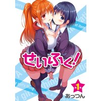 進め 怪人くらぶ 鈴木典孝 電子コミックをお得にレンタル Renta