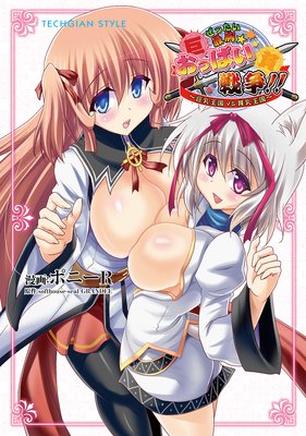 ���ä����Ƕ������äѤ����衪��