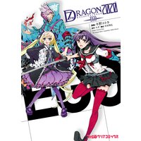 セブンスドラゴン2020 −EGO−