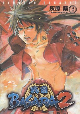 ���BASARA2��2��