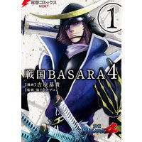 戦国BASARA4