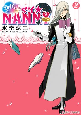 ¶õ¤«¤é¡ª ¥Þ¥¤¡ùNANNY¡Ê2¡Ë