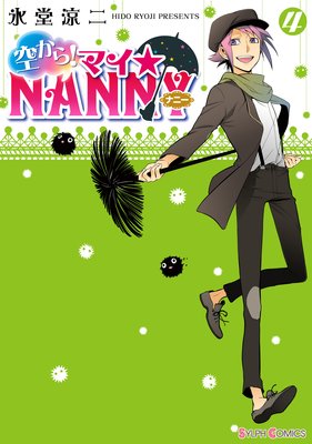 ¶õ¤«¤é¡ª ¥Þ¥¤¡ùNANNY¡Ê4¡Ë