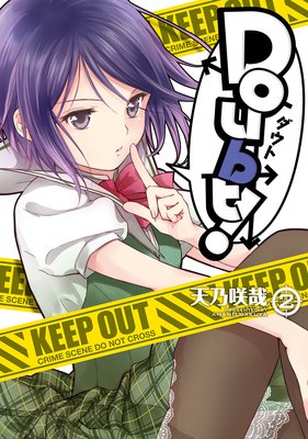 Doubt����2��