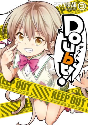 Doubt����3��