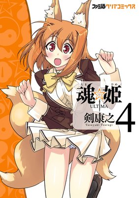 ����ɱ ULTIMA��4��