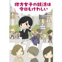 今夜もホットフラッシュ 更年期 越えたら 人生パラダイス 青沼貴子 Renta