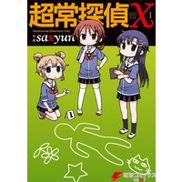 暗殺教室 公式イラストファンブック 卒業アルバムの時間 松井優征 電子コミックをお得にレンタル Renta