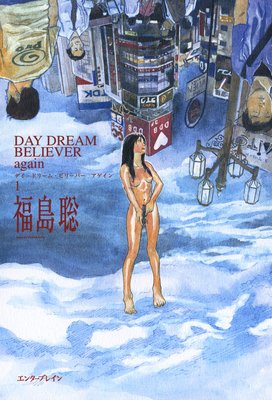 DAY DREAM BELIEVER again