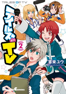 �ƥ��륺 ���� TV 2