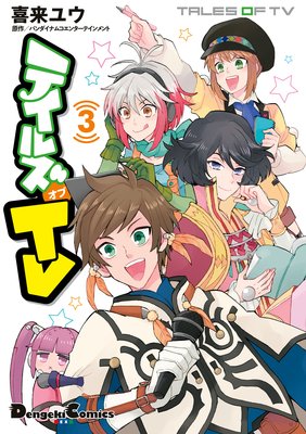 �ƥ��륺 ���� TV 3