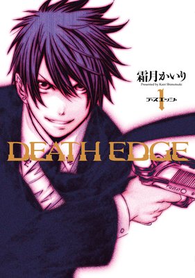 DEATH EDGE1