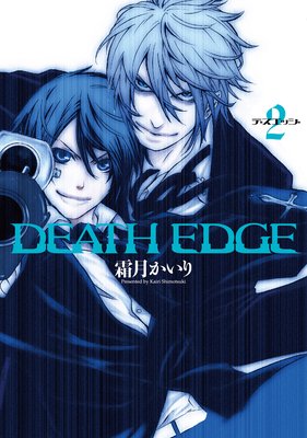DEATH EDGE2