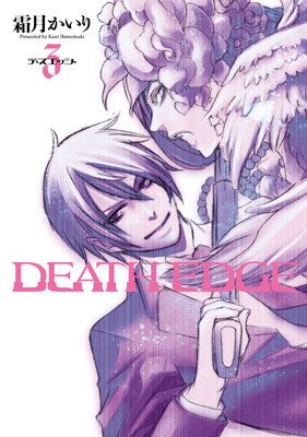 DEATH EDGE3