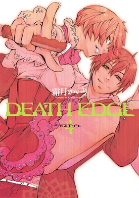 DEATH EDGE4