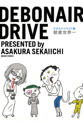 �ǥܥͥ����ɥ饤��2